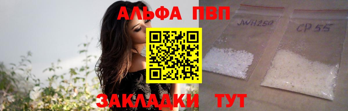 Alpha PVP СК  Alpha-PVP  Воскресенск  Вход с VPN  Alfa_PVP кристаллы 