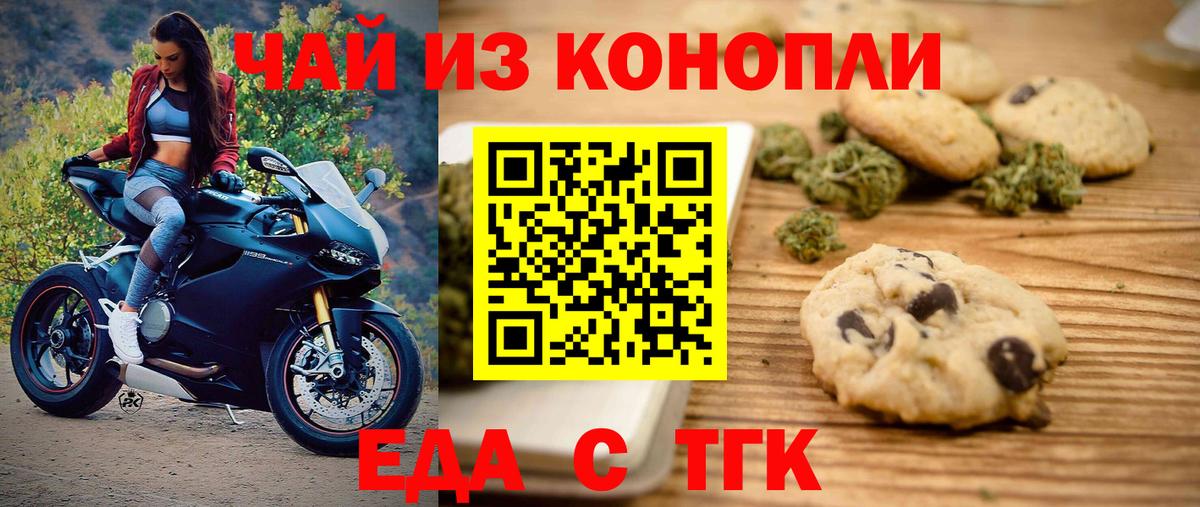 Воскресенск  Canna-Cookies марихуана  Вход с VPN 
