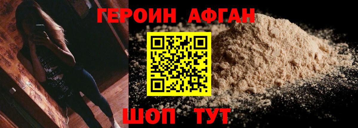 ГЕРОИН Heroin  ГЕРОИН  Воскресенск  Вход с VPN 