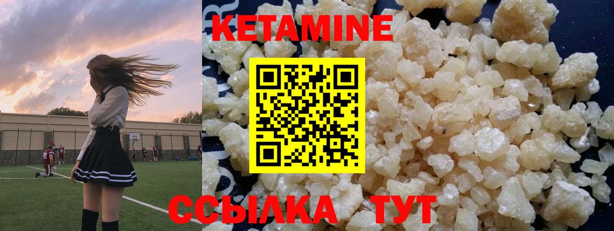 КЕТАМИН ketamine  Вход с VPN    сайт  Кетамин VHQ  Воскресенск 