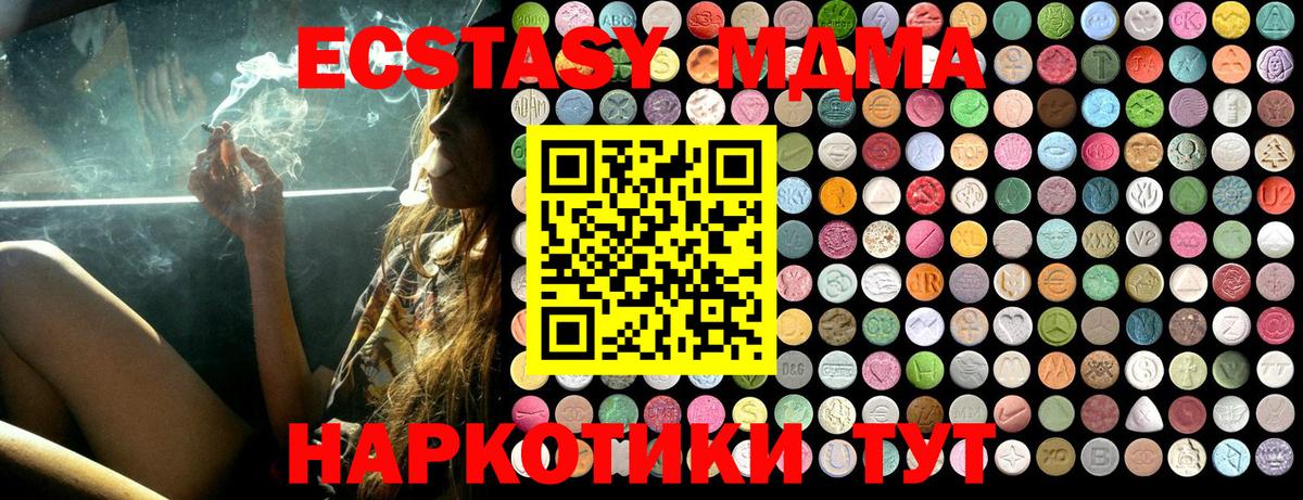 MDMA молли  Вход с VPN  MDMA crystal  МДМА  Воскресенск 